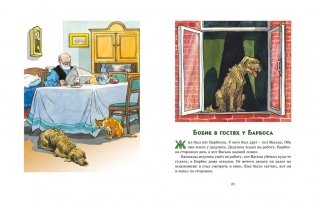 Любимые сказки и рассказы фото книги 7