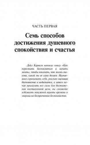 Как наслаждаться жизнью и получать удовольствие от работы фото книги 6