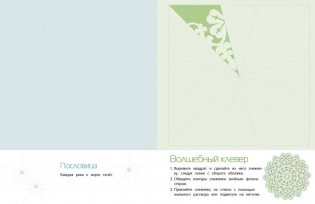 Снежинки. 8 оригинальных моделей. Выпуск 3 фото книги 4
