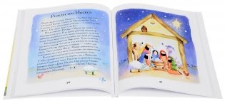 Библия для самых маленьких фото книги 2