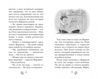 Парк Юрского периода фото книги 7