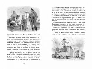 Рассказы о юных героях фото книги 6