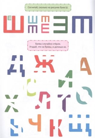 Тренажёр по русскому языку 5+ фото книги 3