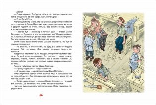 Стихи и рассказы о школе фото книги 2