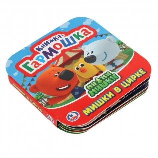 Мимимишки фото книги 3