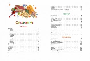 Большая книга стихов фото книги 7