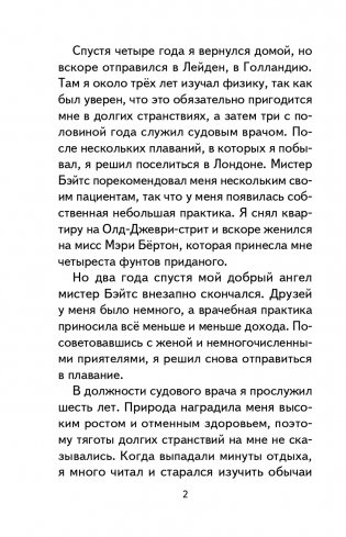 Гулливер в стране лилипутов (ил. А. Симанчука) фото книги 3