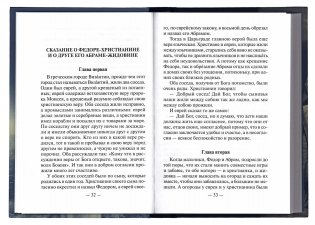 Прекрасная Аза фото книги 3