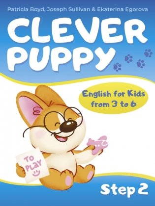 Clever Puppy: Step 2 фото книги