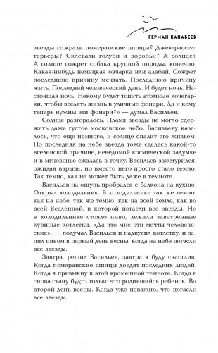 Искажение фото книги 9