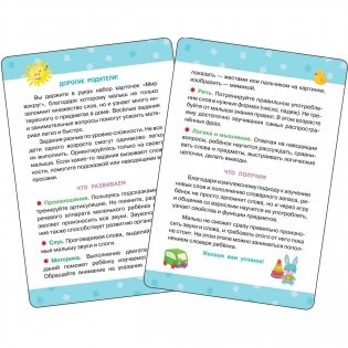 Первые слова. Мир вокруг нас фото книги 4