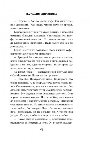 Случайные люди фото книги 42