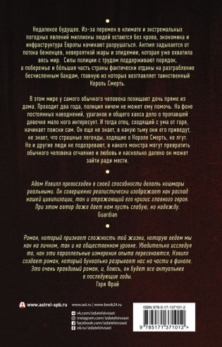 Пропавшая дочь фото книги 2