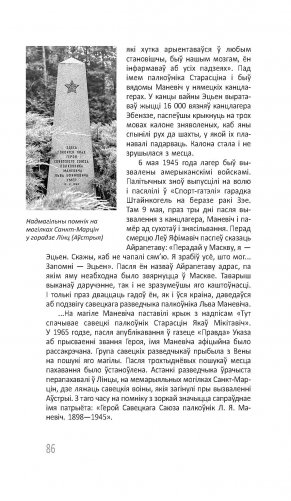 Гісторыя з біяграфіяй фото книги 11