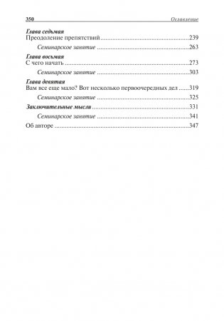 Богатый папа, бедный папа фото книги 3