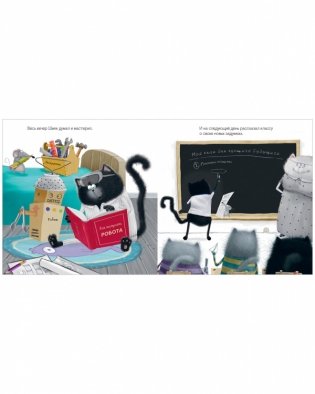 Котенок Шмяк - президент (мягкая обложка) фото книги 4