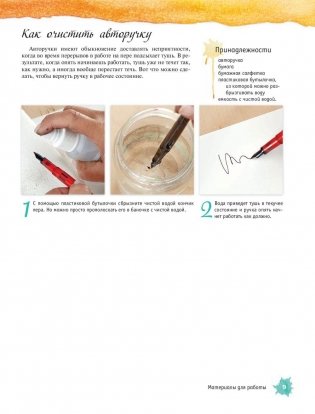 Акварель фото книги 8