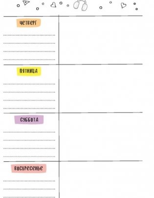 Ежедневник "Пандыча. Будни Пандыча" (голубой) фото книги 5