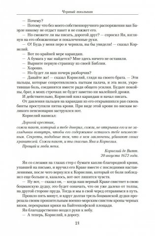 Малое собрание сочинений фото книги 20