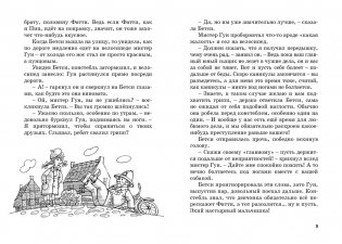 Тайна красной перчатки фото книги 2