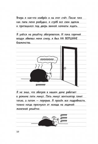 Дневник слабака-3. Последняя капля фото книги 10