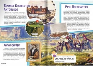 Беларусь. Серия "Мир путешествий" фото книги 4