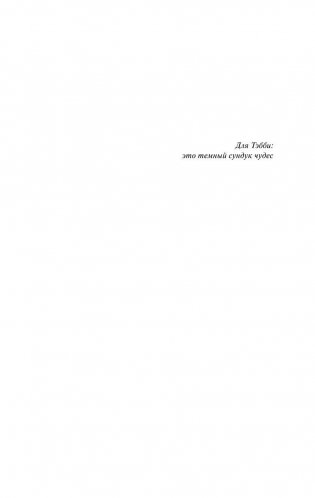 Противостояние фото книги 6