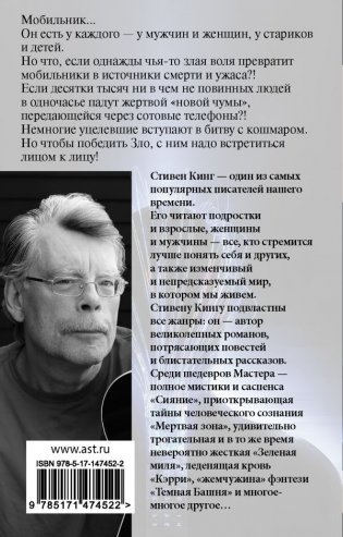 Мобильник фото книги 2