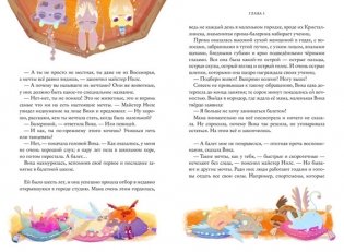 Восьмирье. Книга первая: 32 августа фото книги 3