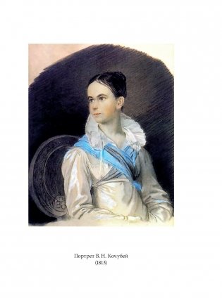 Орест Кипренский фото книги 3