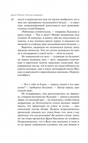 Русская канарейка. Голос фото книги 9