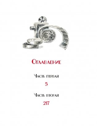 Тайна на дне колодца фото книги 2