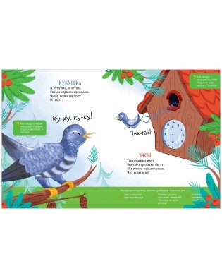 Стихи-болтушки для запуска речи фото книги 9