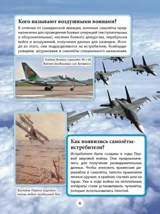 Военная техника. Серия "99 захватывающих фактов" фото книги 2