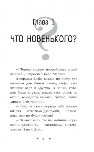 Пропавший рецепт фото книги 2