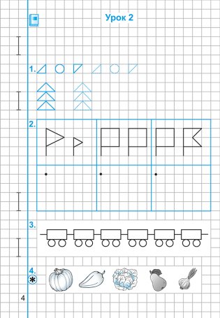 Математика. 1 класс. Рабочая тетрадь. Часть 1 фото книги 3