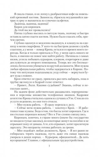 Скрытые чувства фото книги 4