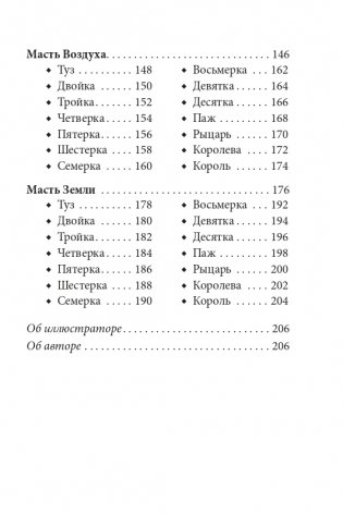 Таро ангелов-хранителей фото книги 4
