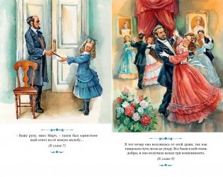 Маленькие женщины фото книги 5