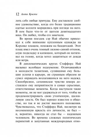 Пассажир из Франкфурта фото книги 13