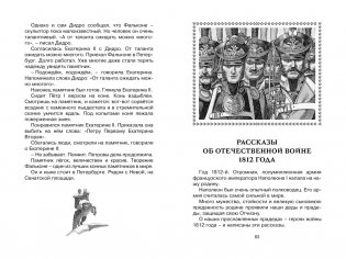 Рассказы из русской истории фото книги 3