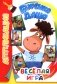 Буренка Даша: веселая игра фото книги маленькое 2