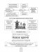Всемирная история Нового времени, XVI—XVIII вв., в схемах, таблицах и иллюстрациях. 7 класс фото книги маленькое 6