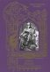 Гамлет. Трагедия фото книги маленькое 2
