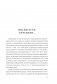 Как взлететь на крыльях рода и поменять свою судьбу фото книги маленькое 12