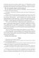 История Беларуси, 1917 г. - начало XXI в. План-конспект уроков. 9 класс фото книги маленькое 5