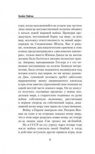 Сталь с голубым узором фото книги 7