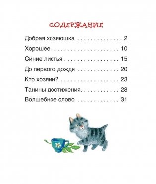 Рассказы фото книги 2