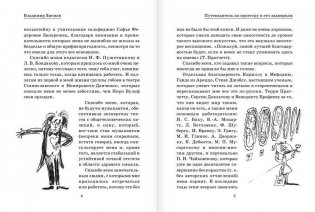 Путеводитель по оркестру и его задворкам фото книги 4