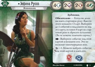 Настольная игра "Ужас Аркхэма. Карточная игра. Путь в Каркозу" фото книги 9